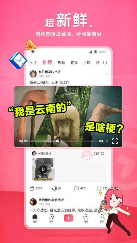 贱商写了哪些小说截图