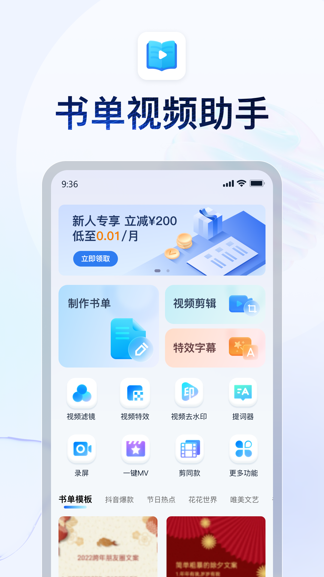 寒雪女王截图