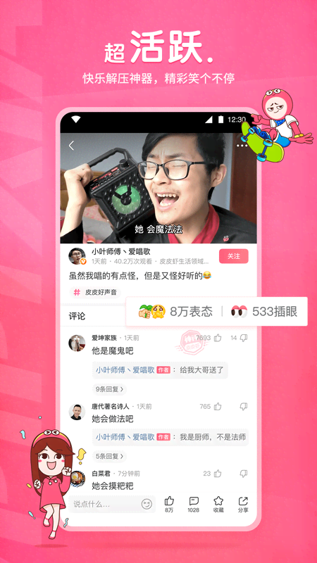 冷漠男主角小说截图