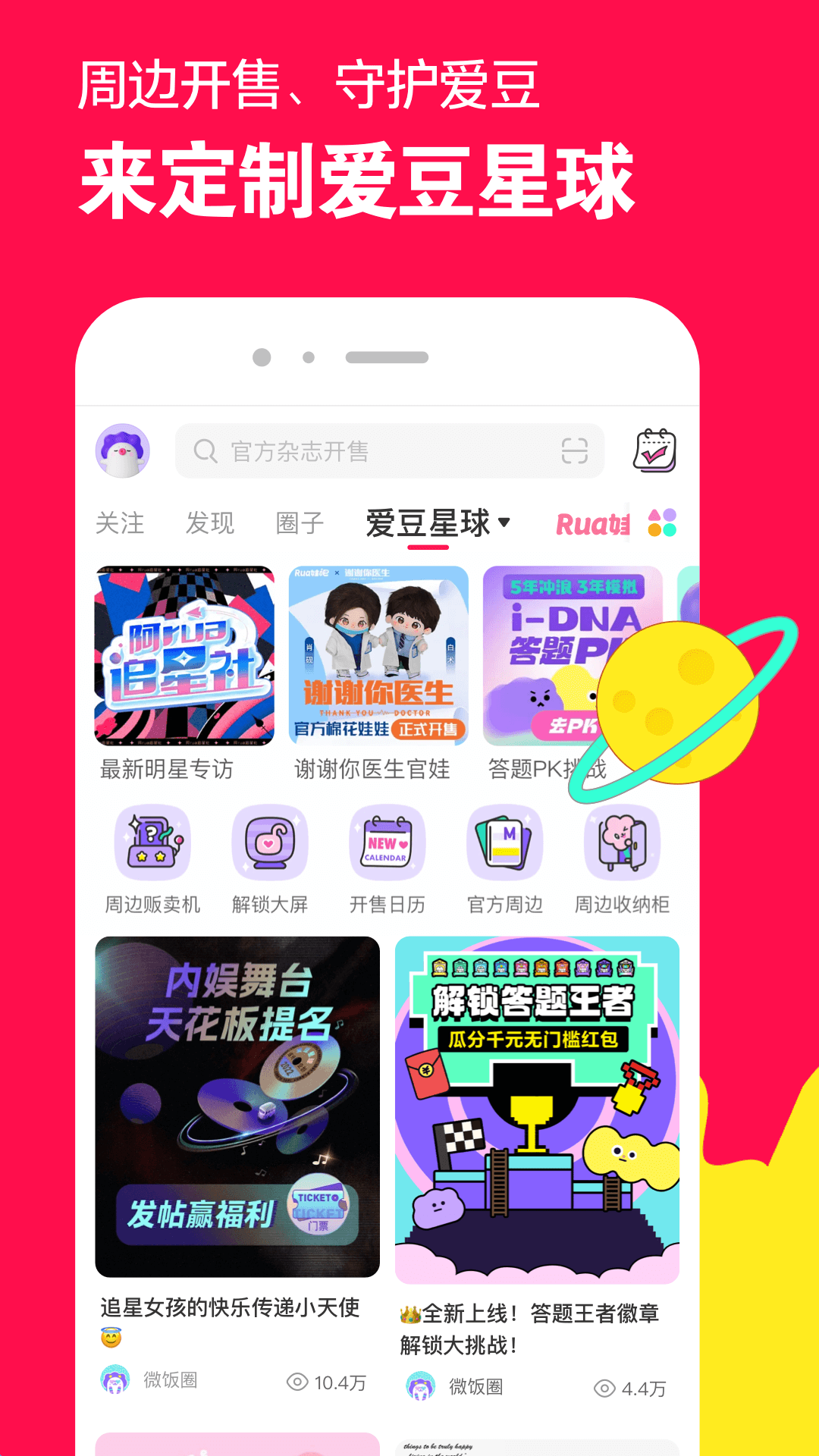 理想男子日剧免费观看截图