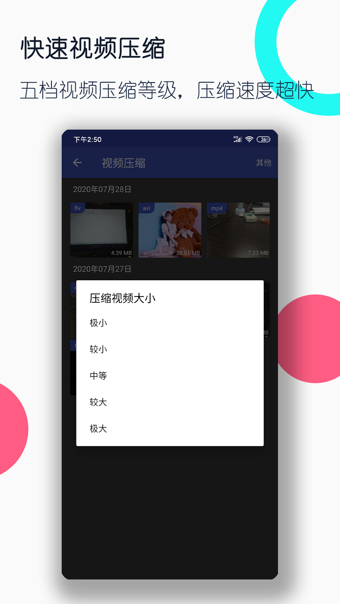 魅族女王创世经典一一强制截图