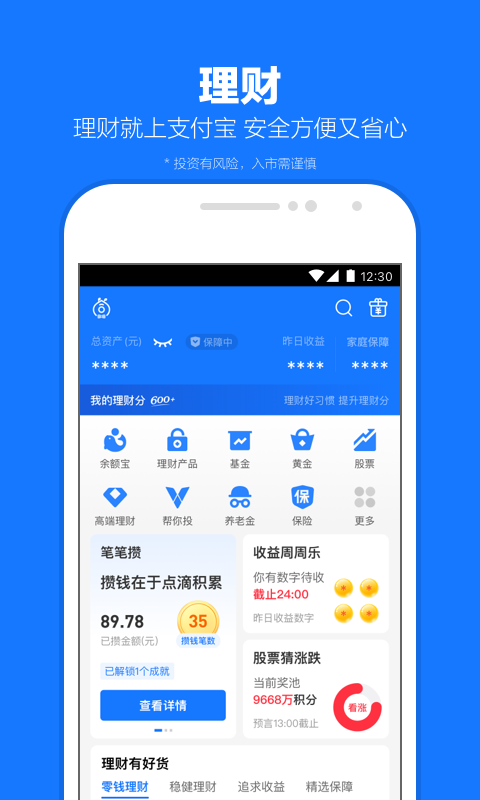 桃鹿时安截图