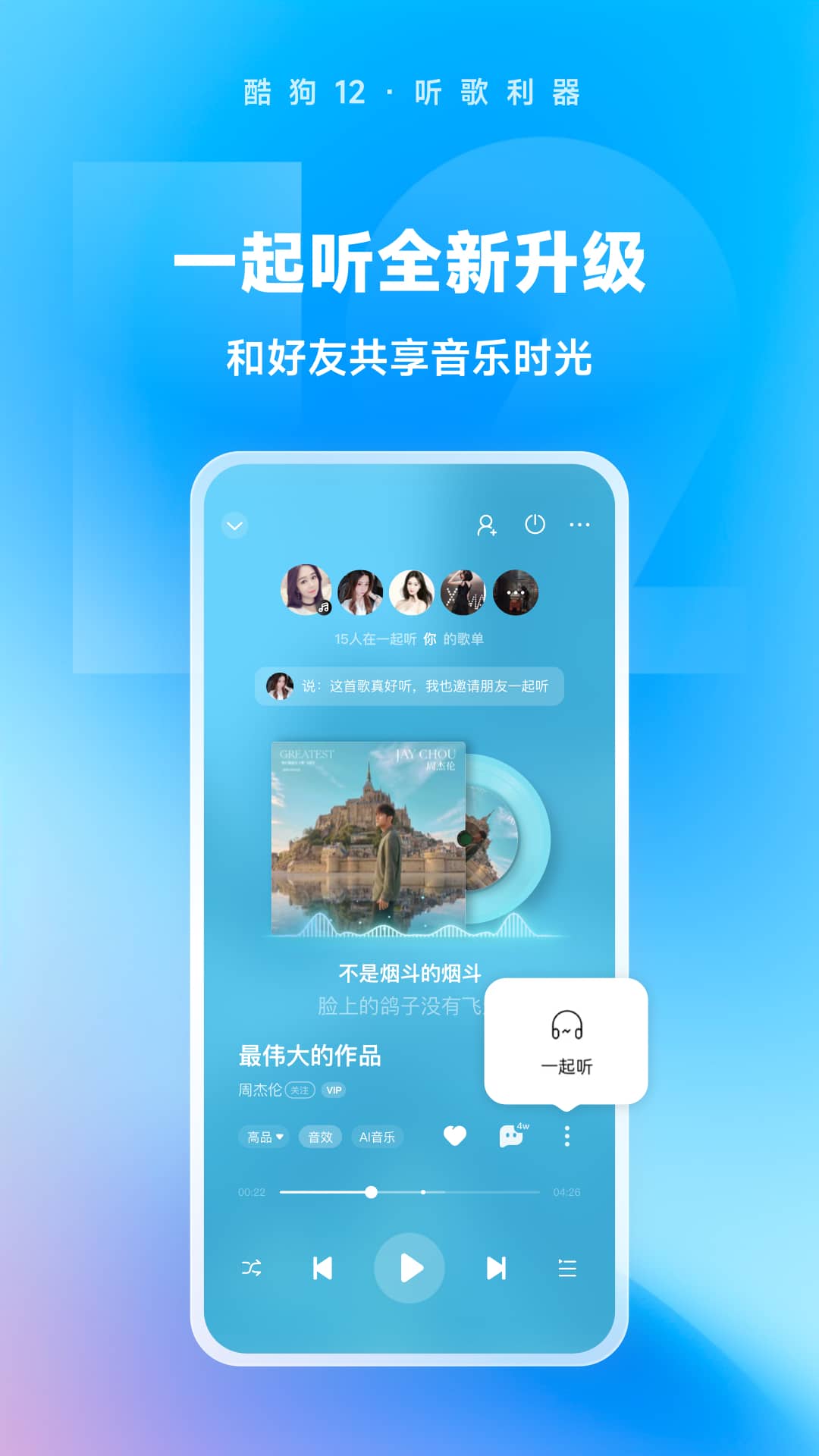 桃鹿时安截图