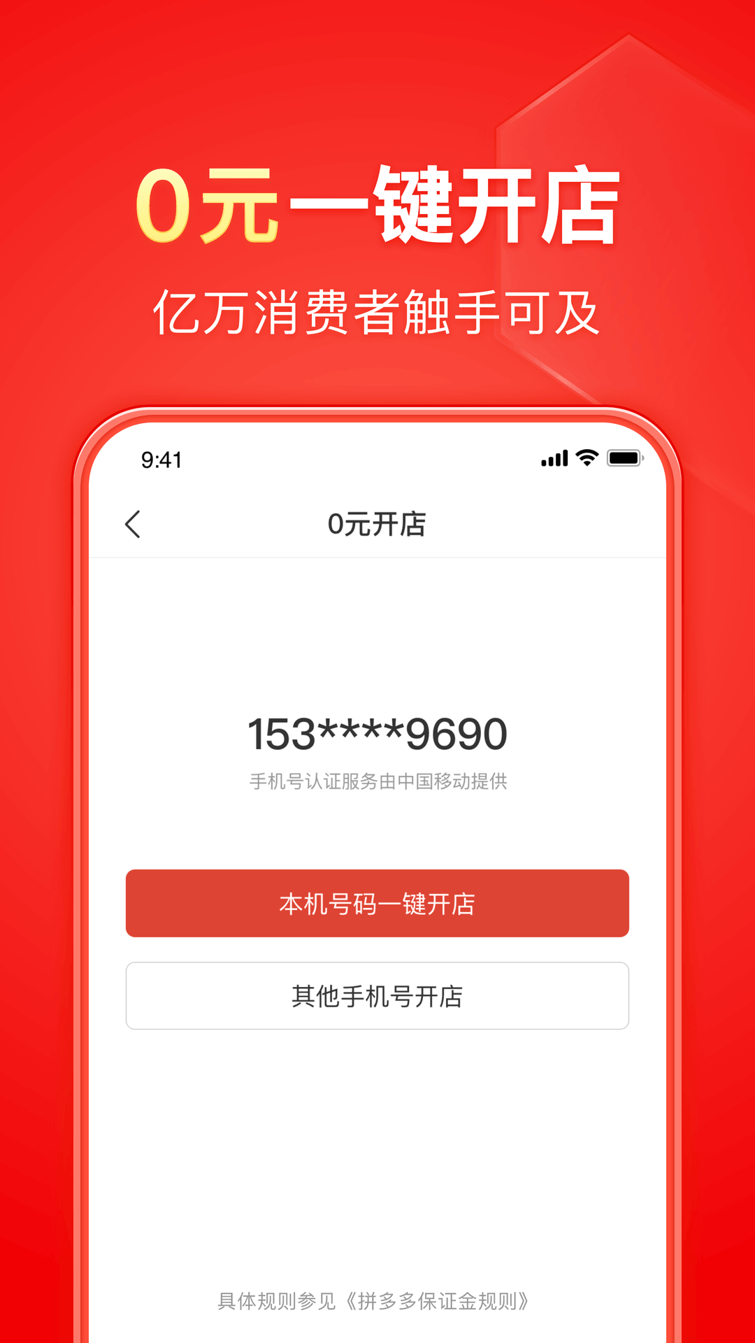 魅族女王创世经典一一强制截图