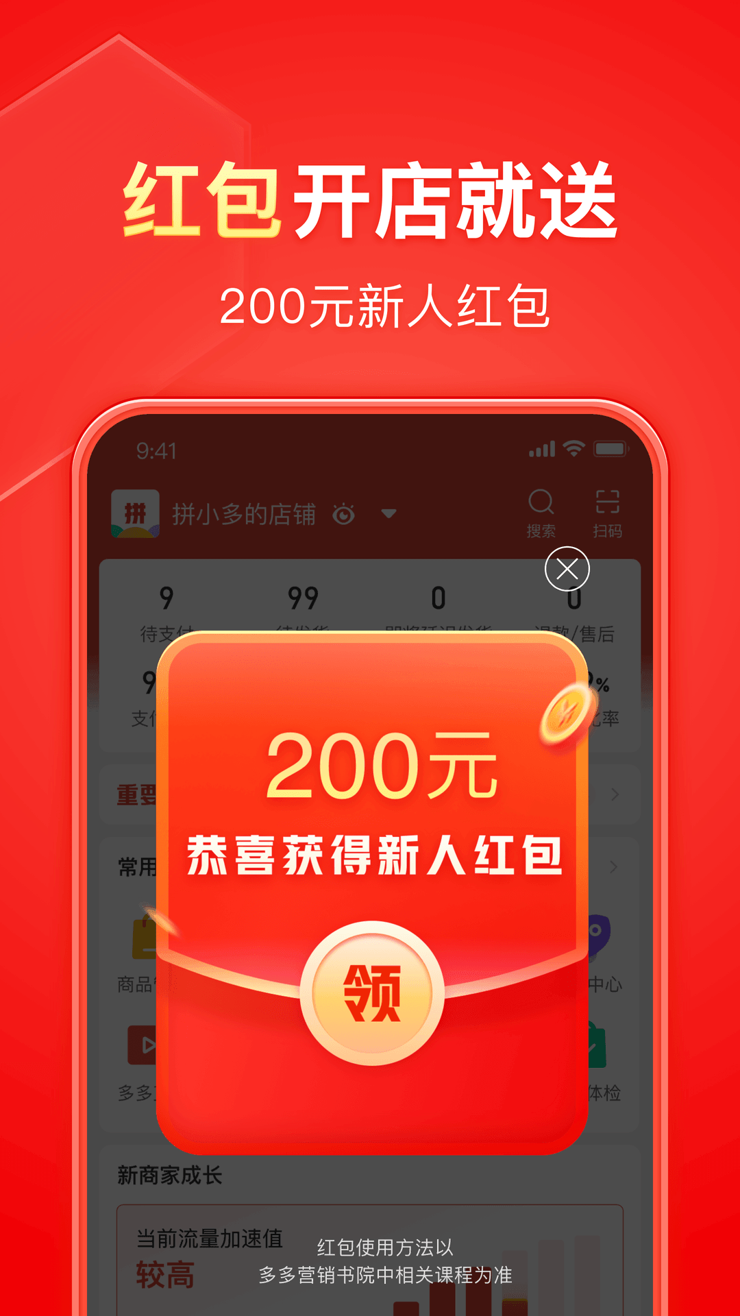 魅族女王创世经典一一强制截图