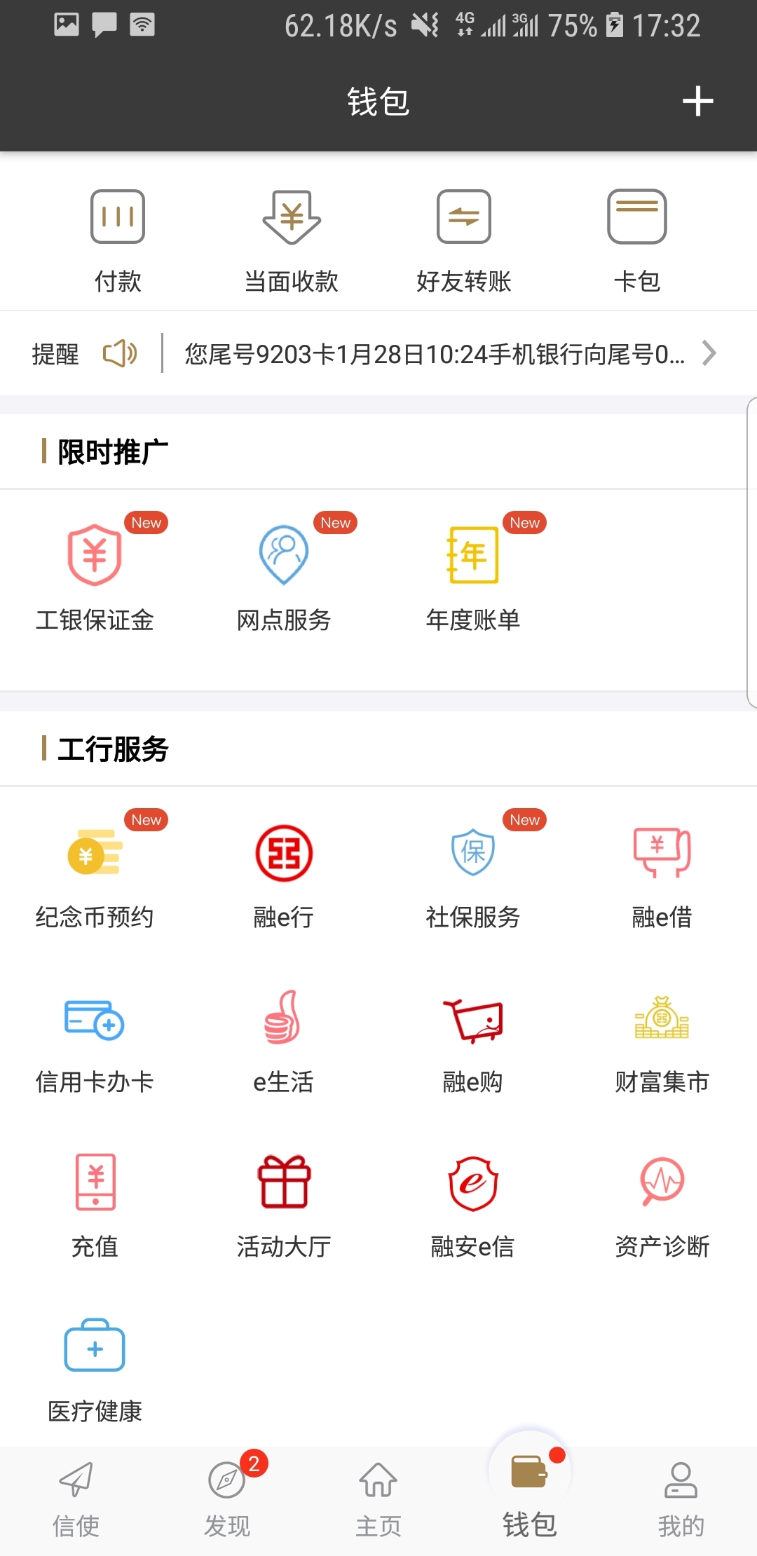 桃鹿时安截图
